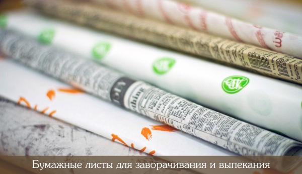 Бумажные листы