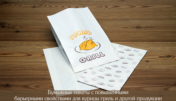 Термопакеты